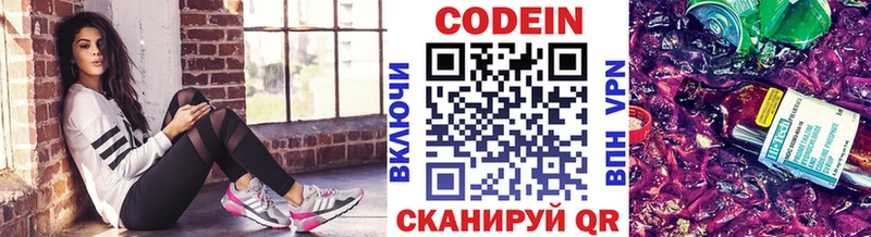 Купить где  Безенчук  Кодеиновый сироп Lean Purple Drank 