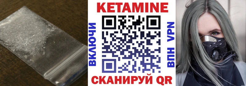 Кетамин VHQ Купить где Безенчук
