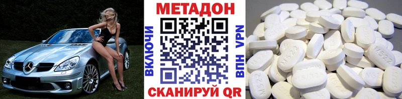 Метадон белоснежный  Купить закладки  Безенчук 