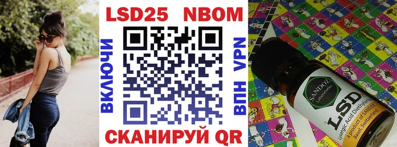 Марки 25I-NBOMe 1,8мг  Купить где  Безенчук 